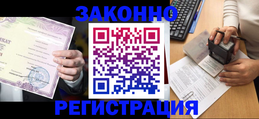 миграционный учет в Вологде